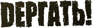 Click here for the official Dergat website
