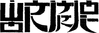 Click here for the official Wormrot website